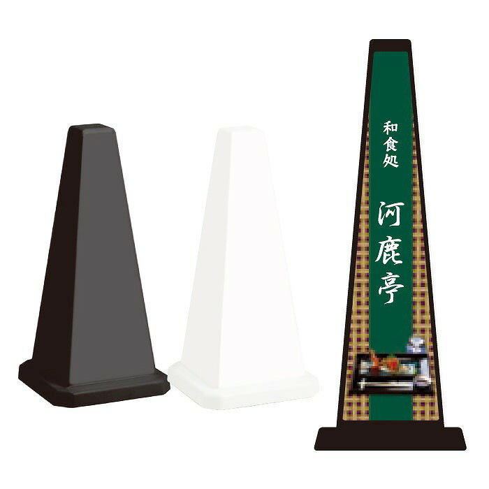 Rakuten - 【期間限定P10倍】 ミセルメッセージポール小 和食処 / 準備中 案内 置き看板 立て看板 スタンド看板 /OT-550-801-B012