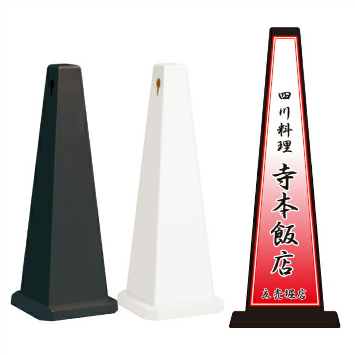 乐天商城 - ミセルメッセージポール大 四川料理 / 営業中 案内 置き看板 立て看板 スタンド看板 /OT-550-800-B019