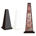 ミセルメッセージポール小 履物はここでお脱ぎください / いらっしゃいませ 置き看板 立て看板 スタンド看板 /OT-550-801-C002