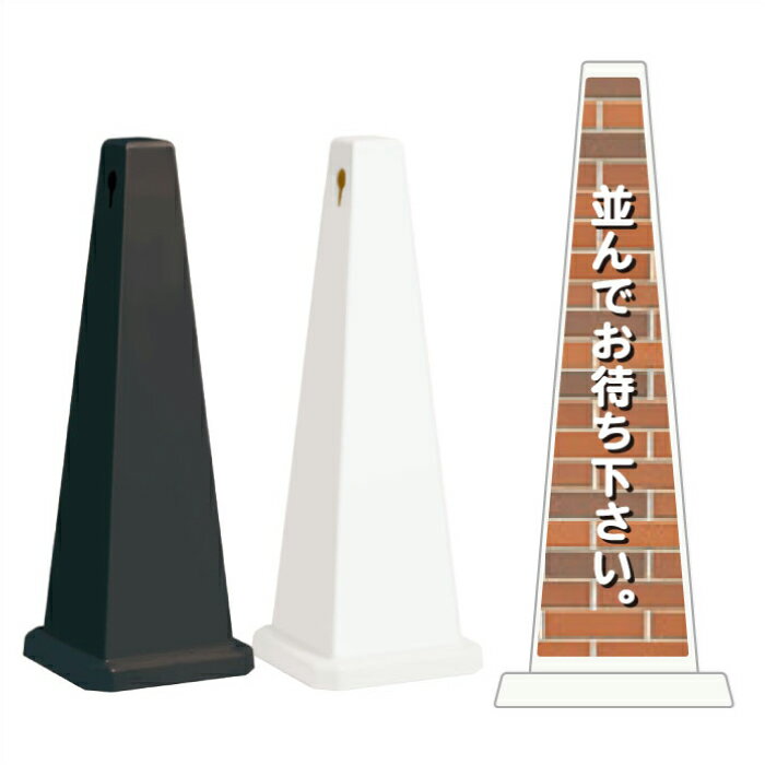 乐天商城 - ミセルメッセージポール大 並んでお待ちください。 /トイレ 順番待ち 置き看板 立て看板 スタンド看板 /OT-550-800-C004