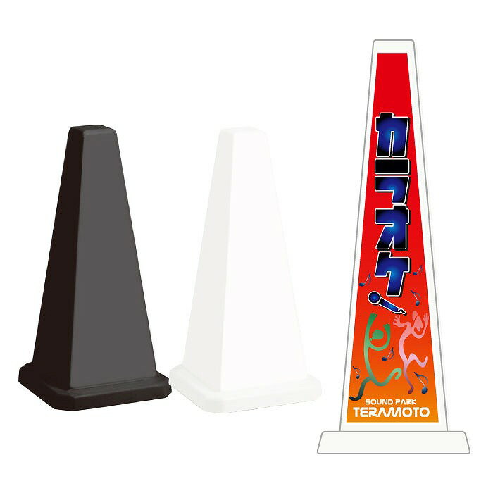 ミセルメッセージポール小 カラオケ / OPEN 店舗名 置き看板 立て看板 スタンド看板 /OT-550-801-C009