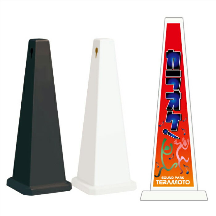 ミセルメッセージポール大 カラオケ / OPEN 店舗名 置き看板 立て看板 スタンド看板 /OT-550-800-C009