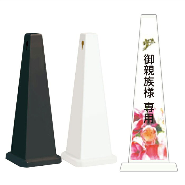 ミセルメッセージポール大 御親族様専用 / 休憩室 置き看板 立て看板 スタンド看板...