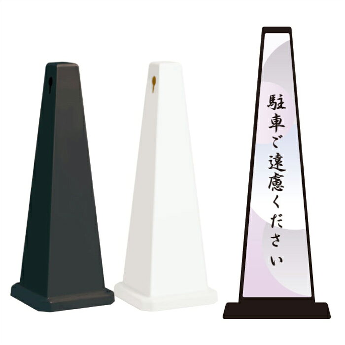 材質 本体材質：ポリプロピレン 印刷面材質：塩化ビニール サイズ □332xH922mm 重量 2.7kg 本体規格色 ブラック・ホワイト その他 4面広告です