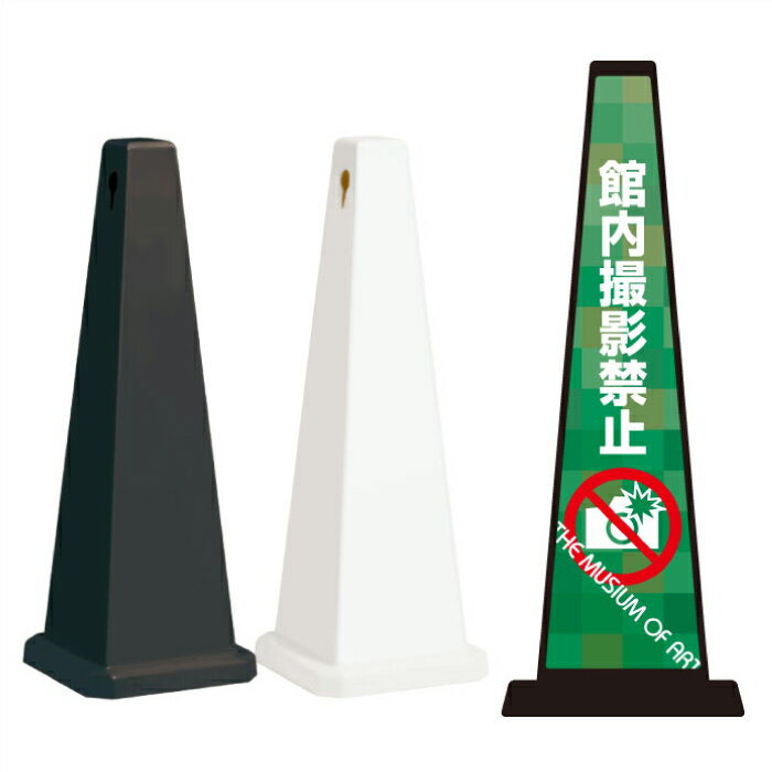 乐天商城 - ミセルメッセージポール大 館内撮影禁止 / ご協力お願いいたします 撮影禁止 置き看板 立て看板 スタンド看板 /OT-550-800-G015