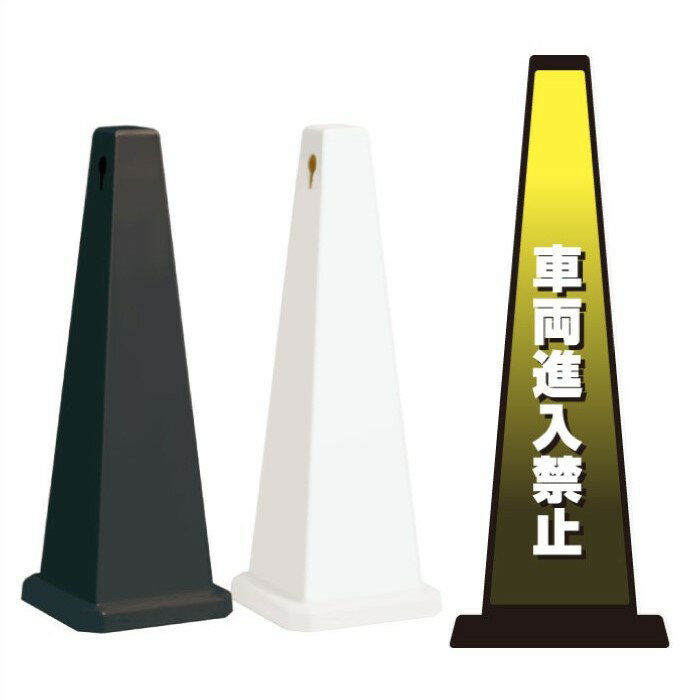 材質 本体材質：ポリプロピレン 印刷面材質：塩化ビニール サイズ □332xH922mm 重量 2.7kg 本体規格色 ブラック・ホワイト その他 4面広告です