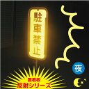 【内容変更、社名印刷可能!】反射 スチール置き看板 注意置き看板 スタンド看板 立て看板 屋外【反射シリーズ】 O-17-HS-B