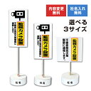 【期間限定P5倍】 【内容変更可能 社名入り】 当店オリジナル まかせなサイン 両面広告 【 監視カメラ設置】置き看板 スタンド看板 立て看板 屋外 会社 ビル マンション 駐車場 看板 サイン コンクリートブロック付き os-19-whiteblock