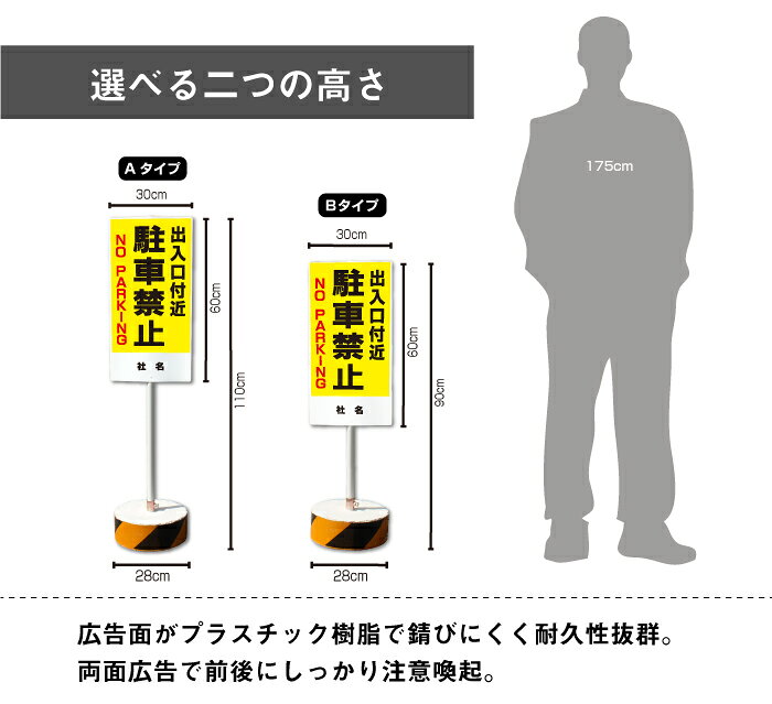【内容変更、社名印刷可能！】当店オリジナル！まかせなサイン 両面広告【駐車禁止...