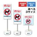 【内容変更可能 社名入り】 当店オリジナル まかせなサイン 両面広告 【 公園内へのペットの立入禁止!! 】置き看板 スタンド看板 立て看板 屋外 会社 ビル マンション 駐車場 看板 サイン コンクリートブロック付き os-33-whiteblock