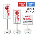 【内容変更可能 社名入り】 当店オリジナル まかせなサイン 両面広告 【 犬に、糞尿をさせないで下さい。 】置き看板 スタンド看板 立て看板 屋外 会社 ビル マンション 駐車場 看板 サイン コンクリートブロック付き os-35-whiteblock