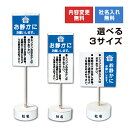 【内容変更可能 社名入り】 当店オリジナル まかせなサイン 両面広告 【 お静かにお願いします 】置き看板 スタンド看板 立て看板 屋外 会社 ビル マンション 駐車場 看板 サイン コンクリートブロック付き os-36-whiteblock