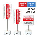 【内容変更可能 社名入り】 当店オリジナル まかせなサイン 両面広告 【 小石・砂利で遊ばないで 】置き看板 スタンド看板 立て看板 屋外 会社 ビル マンション 駐車場 看板 サイン コンクリートブロック付き os-38-whiteblock