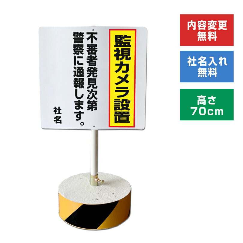 当店オリジナルの置き型自立サイン「まかせなサイン」 置くだけでお困りの問題を解決します！ ■広告面：H40cm×W40cm（両面広告） ■材　質：プラスチック樹脂板 ■高　さ：70cm ■パイプ直径：2.7cm ■総重量：約15kg ■土台 ・コンクリートブロック 直径28cm　重量：約14.2kg ・ウォーターベース ホワイト 4X-D002 / ブラック 4X-D004 W410×D410×H250mm　満水時重量：約20kg ポリプロピレン ※土台に使用しているコンクリートの性質上、欠けが生じる場合があります。 ●内容変更可能・社名入れ可能 ●錆に強い樹脂製の広告面 ●両面広告 ヨガ教室 ヨガスタジオ 整骨院 接骨院 クリニック 歯医者 病院 薬局 塾 美容院 美容室 サロン ネイルサロン エステ ピアノ教室 会社 ビル 飲食店 レストラン カフェ 法律事務所 建築事務所 オフィス 駐車場 果樹園 牧場 不動産 ホテル 工場 観光地 ペットショップ 公園 ジム 学校 スクール メモリアルホール広告面（両面広告） H40cm×W40cm　【プラスチック樹脂版・屋外用インクジェット印刷】 屋外広告に適した丈夫なプラスチック樹脂板です! 信頼あるメーカー「積水成型工業株式会社」の国産製品ポリセーム。 アクリルや塩ビと違い、軽くて割れにくく屋外使用にも適しています。 ポリプロピレンは燃焼時は水と炭酸ガスに分解され地球にやさしい素材です。 イラストと鮮やかな印刷仕上げで視認性アップ！ 屋外長期耐久性に優れたインクを使用していますので 屋外でも安心してご利用いただけます。 ポール スチール＋樹脂 高さ 70cm パイプ直径 2.7cm 土台 コンクリートブロック直径28cm　重量：約14.2kgウォーターベースホワイト 4X-D002 / ブラック 4X-D004W410×D410×H250mm　満水時重量：約20kgポリプロピレン