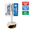 【内容変更、社名印刷可能!】当店オリジナル!まかせなサインCタイプ 両面広告 高さ70cm 【 お静かにお願いします 】置き看板 スタンド看板 立て看板 屋外 会社 ビル マンション os-c-36