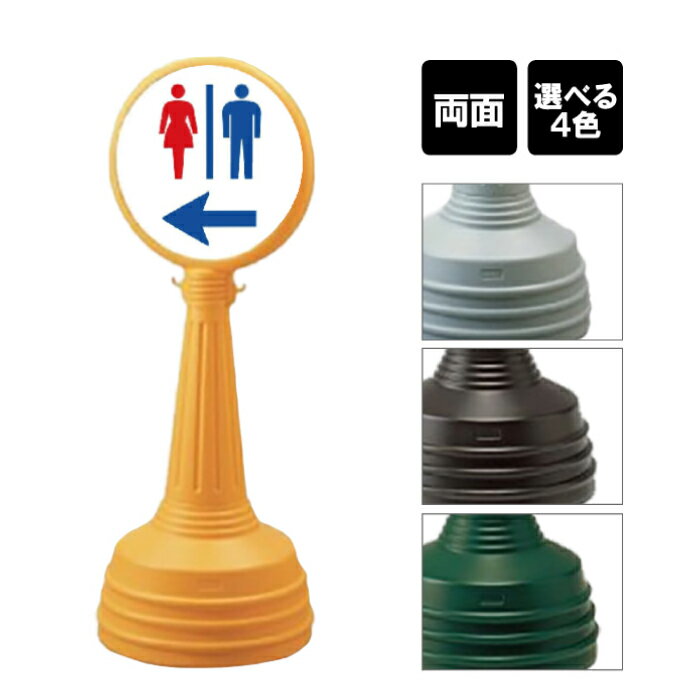 サインタワー Aタイプ 【 両面 】 / トイレ TOILET 案内看板 / 屋外 スタンド看板 立て看板 注水式 標識 un-887-722lA-men2