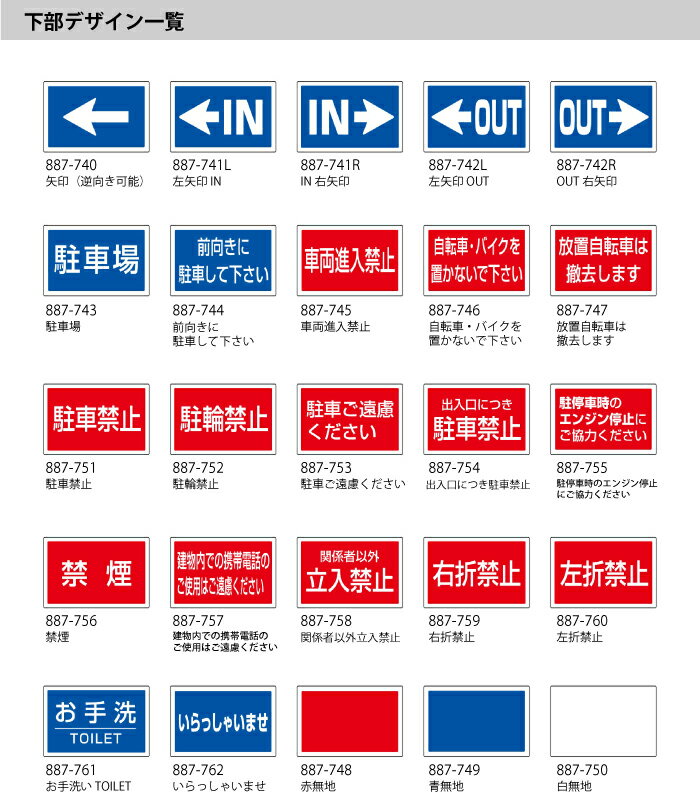 サインタワー Bタイプ 【 片面 】 / 徐行運転 徐行 駐車場 / 屋外 スタンド看板 スタンドサイン 立て看板 注水式 標識 un-887-710B 3