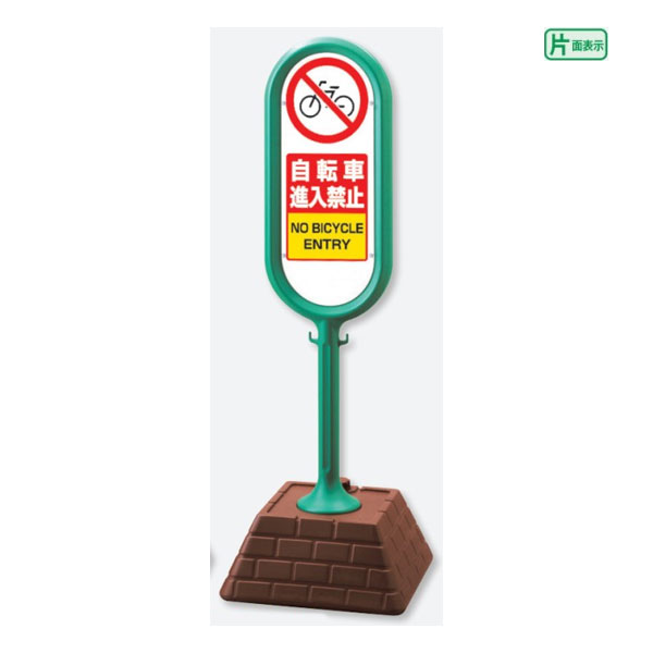 ̡ ݥ ꡼ žֿػ   NO BICYCLE ENTRY ž ֤ġΩ Ωƴ ...