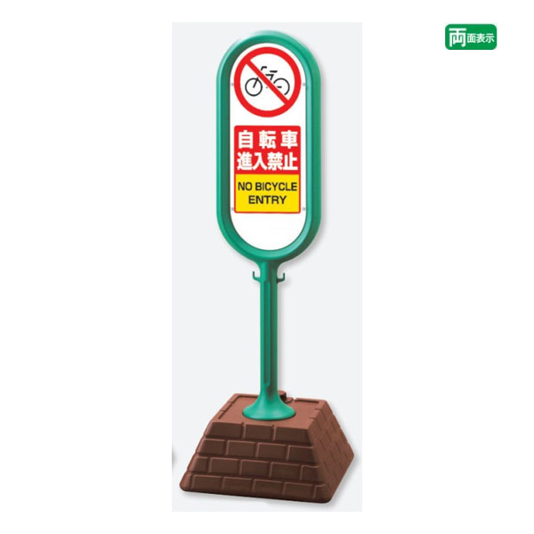 ξ̡ ݥ ꡼ žֿػ   NO BICYCLE ENTRY 󥹥 ֤ Ω Ω...