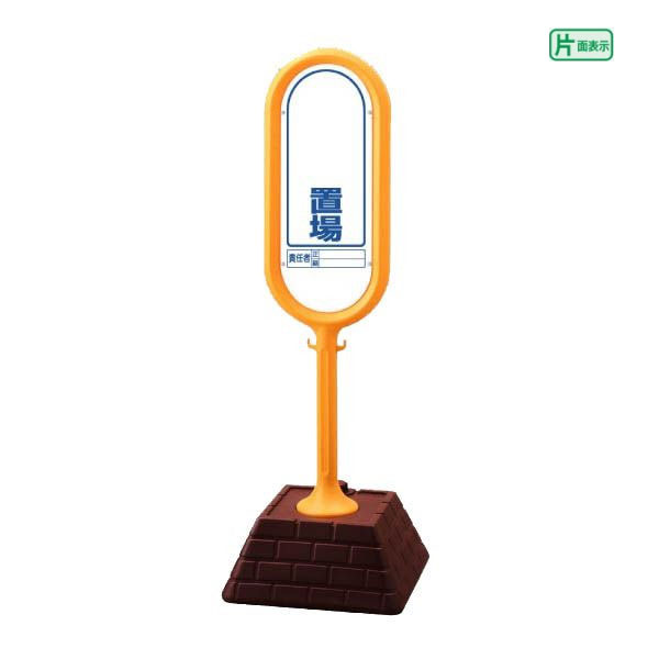 ─────────────────────────── ■本体カラー：イエロー ■本体材質：本体・ベース／高密度ポリエチレン ■標識材質：透明PET樹脂（穴左右2） ■本体重量：4.1kg (満水時：約23.1kg) ■本体サイズ：450×...