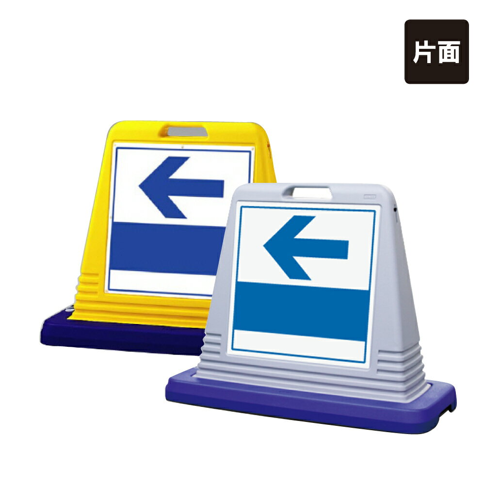 【片面】 サインキューブ 【 駐車場看板 ← 左矢印 】 屋外 看板 標識 立て看板 スタンド看板 un-874-131