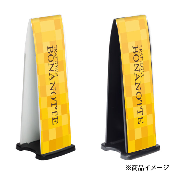 ミセルフラパネル800　フル両面　施設看板 / 案内看板 店舗名看板 置き看板 立て看...