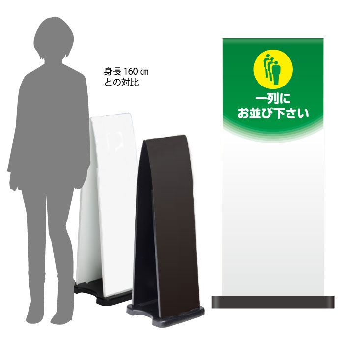 ミセルフラパネル800　ハーフ両面　一列にお並びください / 順にお並びください 置き看板 立て看板 スタンド看板 /OT-558-212-FP011