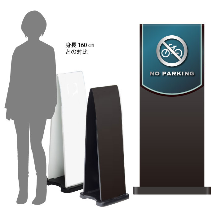 乐天商城 - ミセルフラパネル800　ハーフ両面　NO PARKING / 駐輪禁止 駐輪ご遠慮ください 置き看板 立て看板 スタンド看板 /OT-558-212-FP026