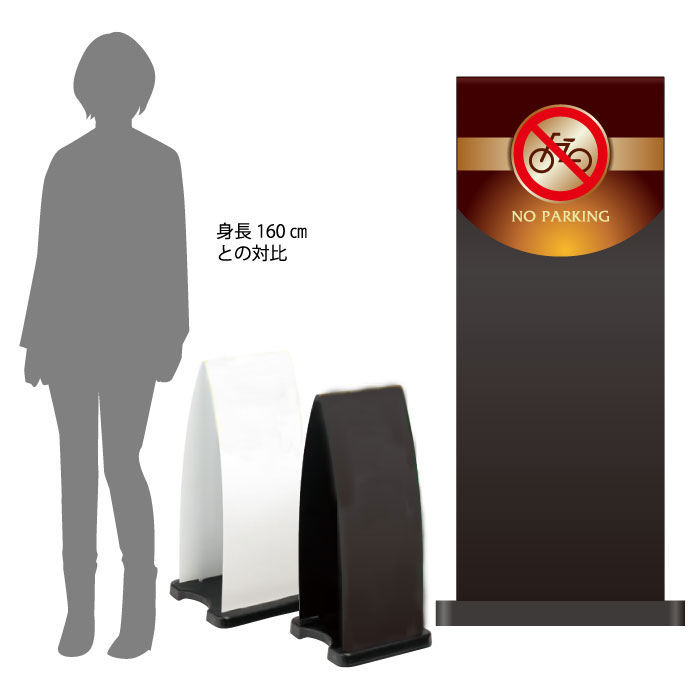 乐天商城 - ミセルフラパネル大　ハーフ両面　NO PARKING / 駐輪禁止 駐輪ご遠慮ください 置き看板 立て看板 スタンド看板 /OT-558-210-FP030