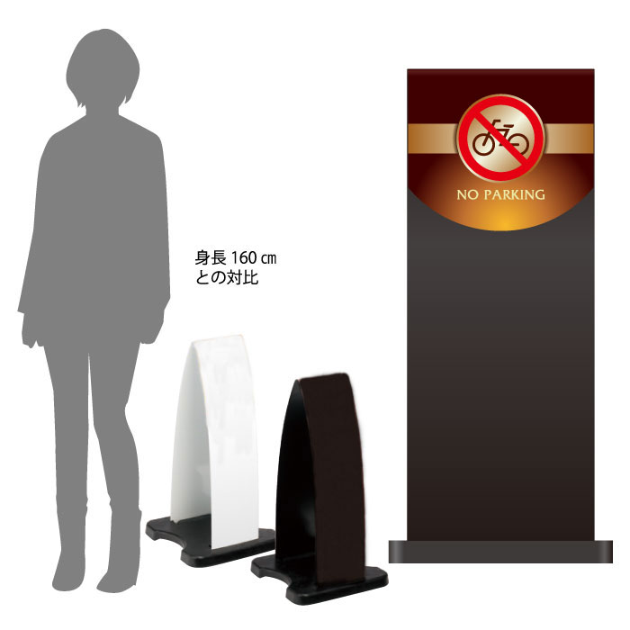 ミセルフラパネル小　ハーフ両面　NO PARKING / 駐輪禁止 駐輪ご遠慮ください 置き看板 立て看板 スタンド看板 /OT-558-200-FP030