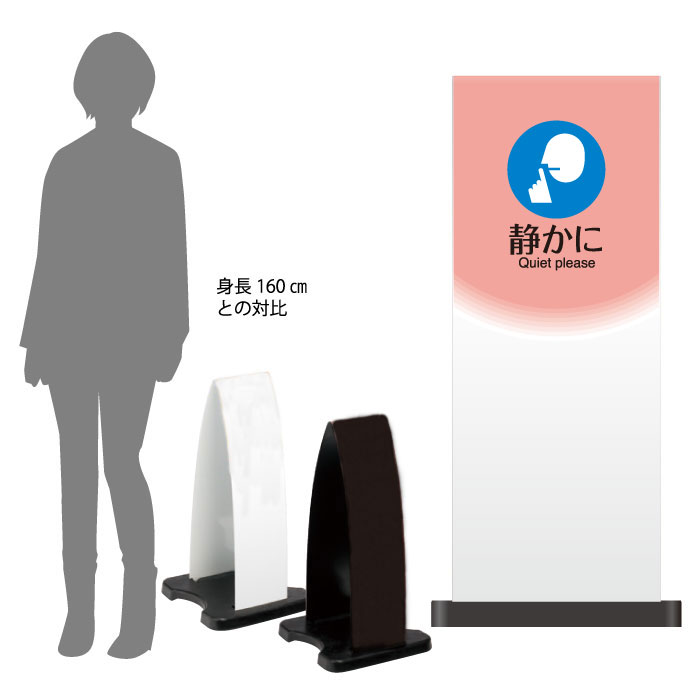 乐天商城 - ミセルフラパネル小　ハーフ両面　静かに / お静かにお願いします 騒音注意 置き看板 立て看板 スタンド看板 /OT-558-200-FP034