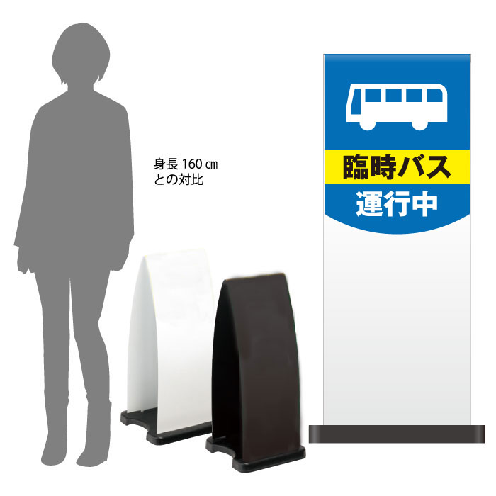 ■本体カラー：ブラック・ホワイト ■材質：パネル部：電気亜鉛メッキ鋼板に粉黛塗装　ベース：再生ゴム 印刷面：塩化ビニール　脚キャップ：ポリプロピレン ■重量：約5.5kg ■サイズ：本体サイズ：約W300×D300×H688mm パネルサイズ（ハーフ）：W248×H335mm本体カラー ブラック・ホワイト 材質 パネル部：電気亜鉛メッキ鋼板に粉黛塗装　ベース：再生ゴム 印刷面：塩化ビニール　脚キャップ：ポリプロピレン 重量 約5.5kg サイズ 本体サイズ：約W300×D300×H688mm パネルサイズ（ハーフ）：W248×H335mm
