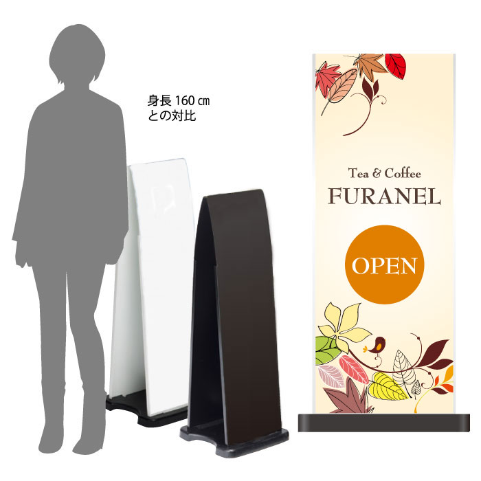 ミセルフラパネル800　フル両面　カフェ看板 / 喫茶店 店舗看板 置き看板 立て看板...