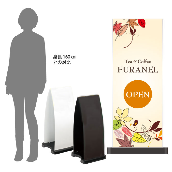 ミセルフラパネル大　フル両面　カフェ看板 / 喫茶店 店舗看板 置き看板 立て看板 スタンド看板 /OT-558-211-FP311