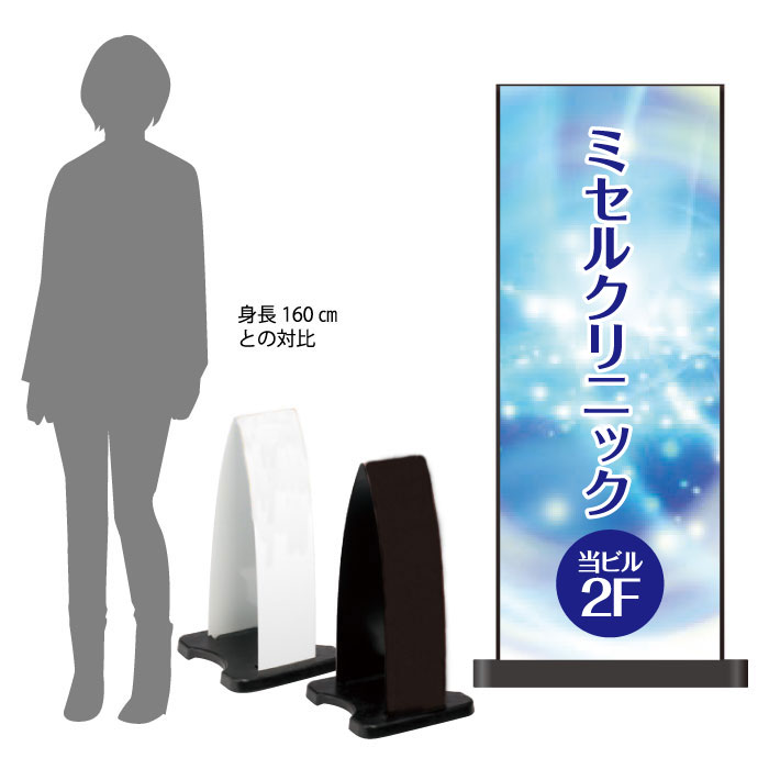 ■本体カラー：ブラック・ホワイト ■材質：パネル部：電気亜鉛メッキ鋼板に粉黛塗装　ベース：再生ゴム 印刷面：塩化ビニール　脚キャップ：ポリプロピレン ■重量：約4.2kg ■サイズ：本体サイズ：約W300×D300×H588mm パネルサイズ（フル）：W148×H570mm本体カラー ブラック・ホワイト 材質 パネル部：電気亜鉛メッキ鋼板に粉黛塗装　ベース：再生ゴム 印刷面：塩化ビニール　脚キャップ：ポリプロピレン 重量 約4.2kg サイズ 本体サイズ：約W300×D300×H588mm パネルサイズ（フル）：W148×H570mm