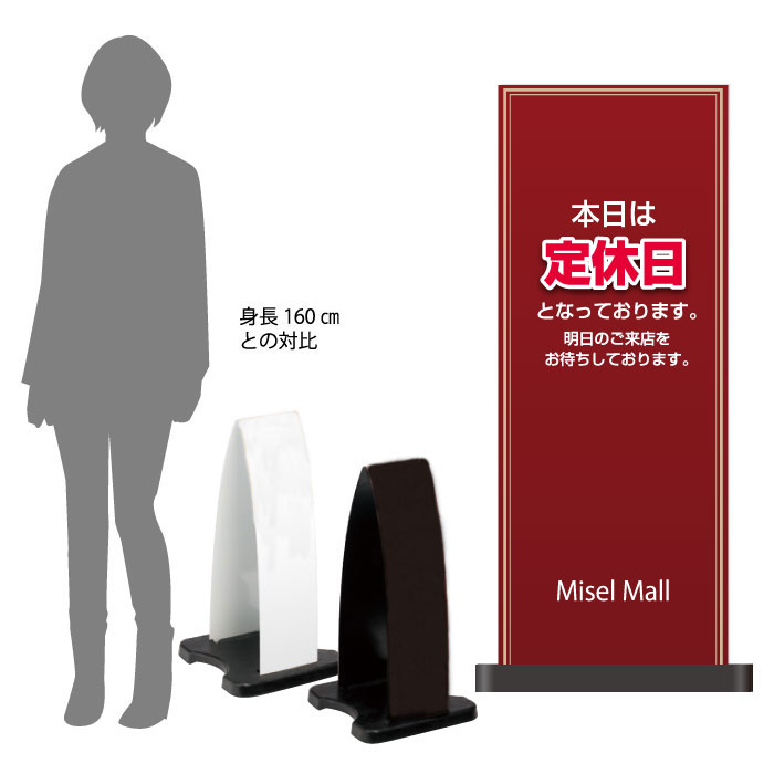 ■本体カラー：ブラック・ホワイト ■材質：パネル部：電気亜鉛メッキ鋼板に粉黛塗装　ベース：再生ゴム 印刷面：塩化ビニール　脚キャップ：ポリプロピレン ■重量：約4.2kg ■サイズ：本体サイズ：約W300×D300×H588mm パネルサイズ（フル）：W148×H570mm本体カラー ブラック・ホワイト 材質 パネル部：電気亜鉛メッキ鋼板に粉黛塗装　ベース：再生ゴム 印刷面：塩化ビニール　脚キャップ：ポリプロピレン 重量 約4.2kg サイズ 本体サイズ：約W300×D300×H588mm パネルサイズ（フル）：W148×H570mm