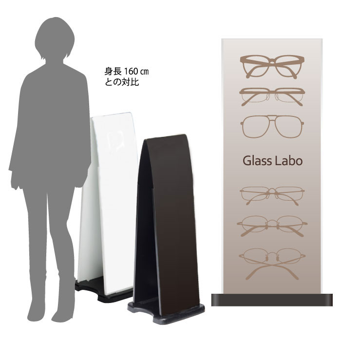 ミセルフラパネル800　フル両面　めがね / 店舗名看板 案内看板 置き看板 立て看板 スタンド看板 /OT-5..