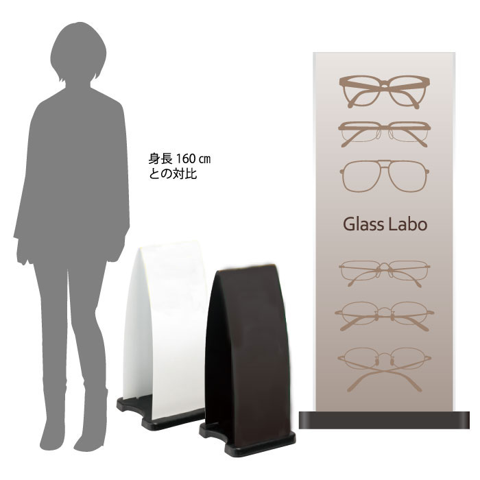 ミセルフラパネル大　フル両面　めがね / 店舗名看板 案内看板 置き看板 立て看板 スタンド看板 /OT-55..