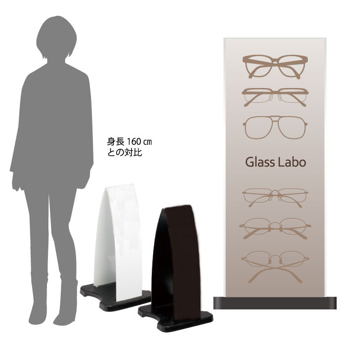 ミセルフラパネル小　フル両面　めがね / 店舗名看板 案内看板 置き看板 立て看板 スタンド看板 /OT-55..