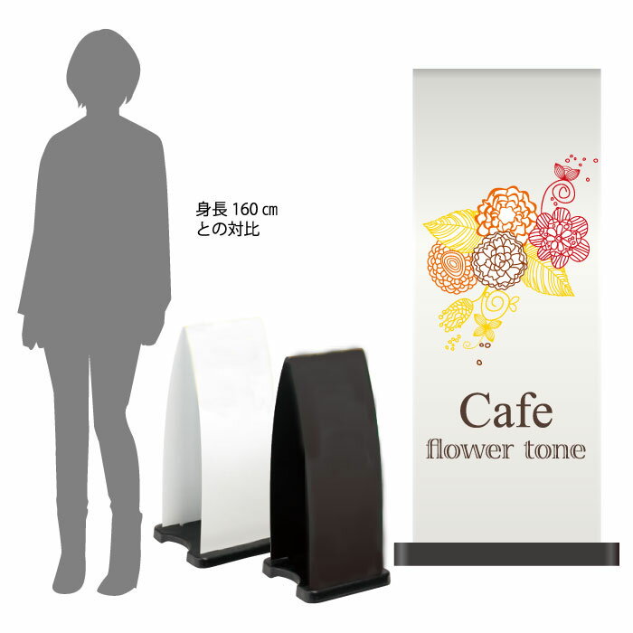 乐天商城 - ミセルフラパネル大　フル両面　Cafe / 喫茶店 コーヒー店 店舗名看板 置き看板 立て看板 スタンド看板 /OT-558-211-FP338