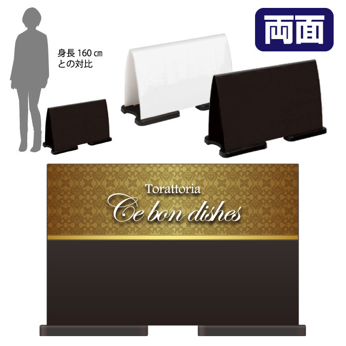 【期間限定P5倍】 ミセルフラパネルワイド　ハーフ両面　Torattoria / レストラン 飲食店 置き看板 立て看板 スタンド看板 /OT-558-221-FW033