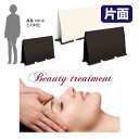 【期間限定P5倍】ミセルフラパネルビッグワイド フル片面 Beauty treatment / エステ サロン 置き看板 立て看板 スタンド看板 /OT-558-226-FW312