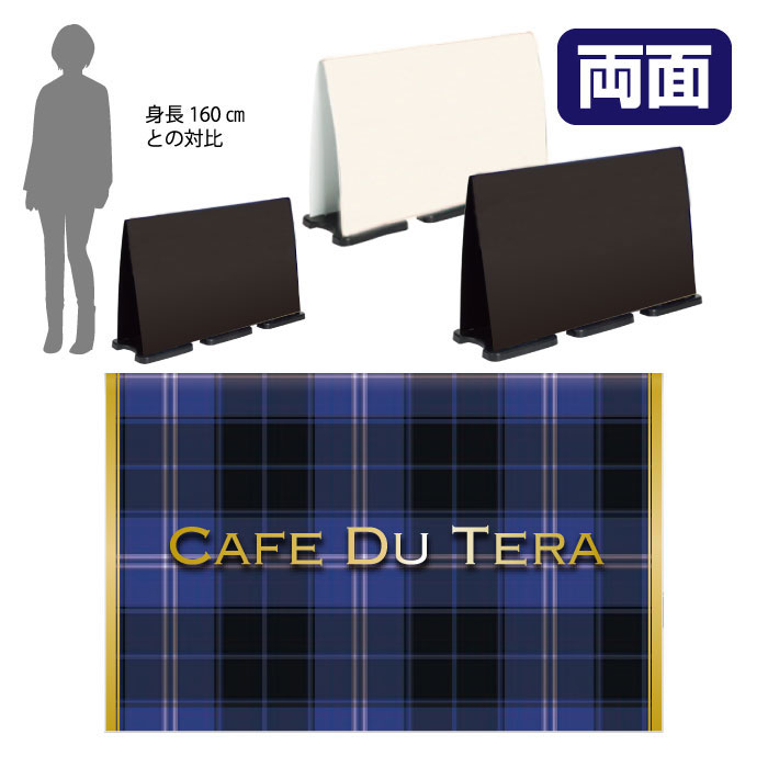 ミセルフラパネルビッグワイド フル両面 CAFE / 喫茶店 カフェ 置き看板 立て看板 スタンド看板 /OT-558-227-FW325