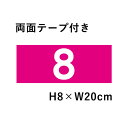 【両面テープ付き】 駐車場 ピンク 番号 プレート 【サイズ：H80×W200ミリ】駐車場 看板 プレート 番号札 ナンバープレート cn-2-2-pink-r