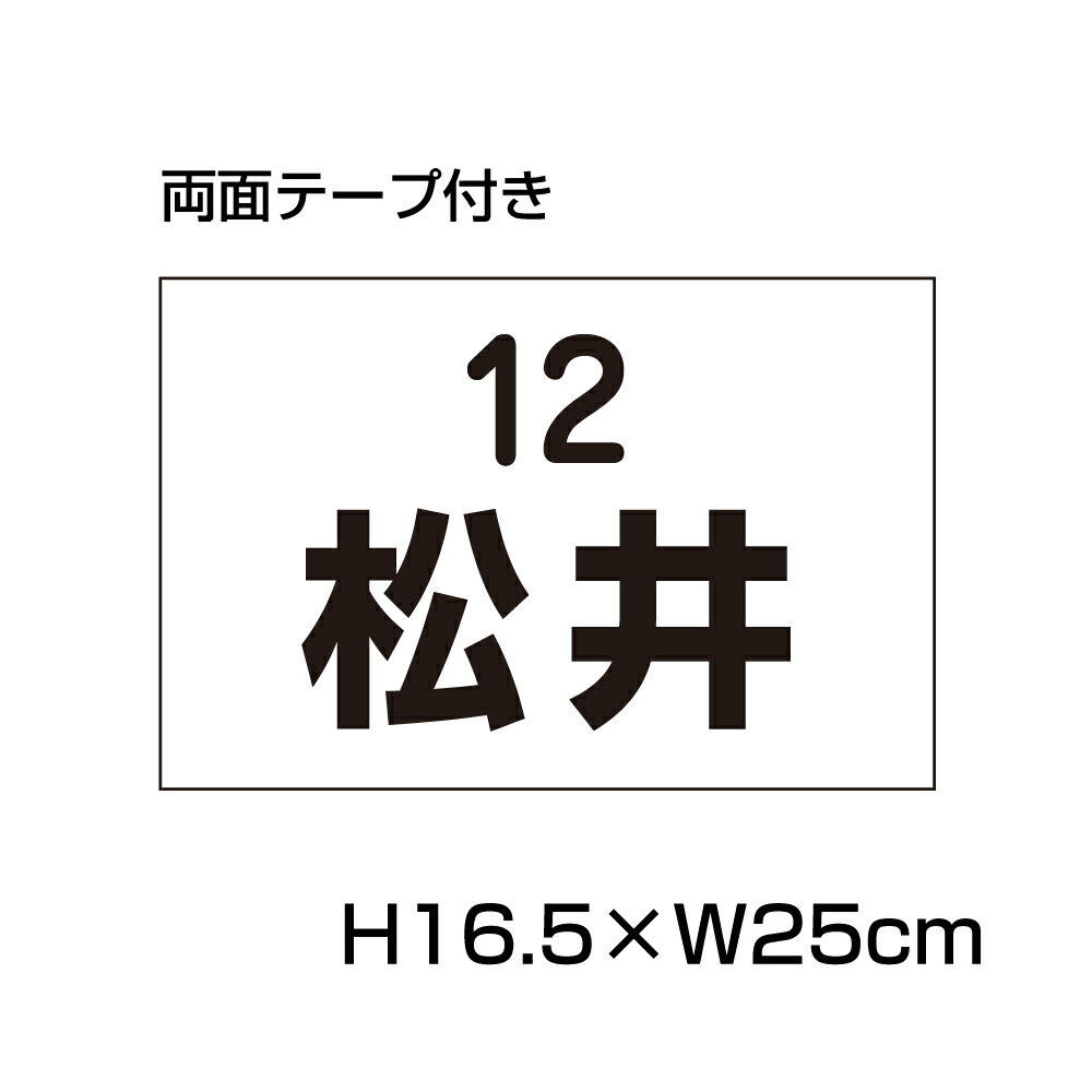 楽天看板ならいいネットサイン【両面テープ付き】 駐車場 看板 名前表示 プレート【サイズ：H165×W250ミリ】●リピート多数！駐車場名札 名札プレート ネームプレート 社名プレート 社名や店舗名もOK！ CN-5-2-r