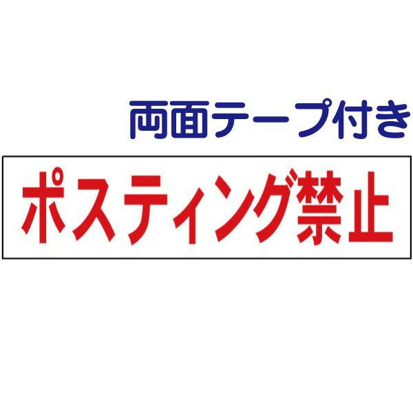 ■商品内容 ──────────────────────── 両面テープ付きサイズ ：H100×W400ミリ 材　質 ：3ミリ白アルミ複合板使用(屋外対応　耐水性◎） ────────────────────────商品説明本体材質3ミリア...