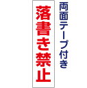 大好評の注意プレートです！ ■商品内容 ──────────────────────── サイズ ：H400×W100ミリ 材　質 ：3ミリ白アルミ複合板使用(屋外対応　耐水性◎） ──────────────────────── ★お急ぎの場合はお気軽にご相談ください★ 　すぐに発送できる商品もございます！ ────────────────────────商品説明本体材質3ミリアルミ複合板屋外広告で最も多く使用されている耐水性に優れた材質です。アクリル製品と比べ割れにくく、反りにも強い性質です。穴加工取付穴をご希望の場合は上記オプションからお選びください。サイズ H400×W100×厚み3ミリ フェンスの無い場所ならテープやビスで直接コンクリートへ取り付けもできます。穴加工も当社で可能。フェンスにも取り付け簡単！