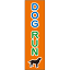 դ¥ڡեƥåDOG RUNۡH35W10cm CONE-ST-CST-32