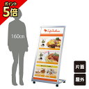 【期間限定P5倍】 ▼ AサインL型 / 屋外 キャスター付き A型看板 L型看板 スタンド看板 店舗看板 立て看板 スタンドサイン レストラン 飲食店 メニュ...