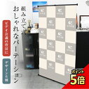 【期間限定P5倍】 組み立て式 おしゃれなパーテーション H1500×W895mm / テレワーク 背景パネルスタンド 部屋の目隠し パーテーション パーティション 背景パネル バッグボード 衝立 仕切り 目隠し おしゃれ web会議 在宅勤務 ビデオ会議 テレビ電話 動画撮影
